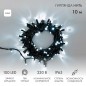 Гирлянда светодиодная "Нить" 10м 100LED бел. 10Вт 230В IP65 эффект мерцания (каждый 5-ый диод) прово