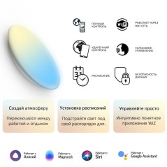 Светильник светодиодный Smart Home 25Вт 2700-6500К IP20 2000лм d400х70мм ДБО настенно-потолочный упр