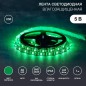 Лента светодиодная с USB коннектором 5В 8мм IP65 SMD 2835 60LED/m зел. Lamper 141-384