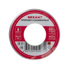 Припой с канифолью 250гр. d2.0мм (Sn60 Pb40 Flux 2.2%) REXANT 09-3323