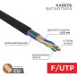 Кабель витая пара F/UTP кат.5E 4х2х24AWG медь OUTDOOR черн. (уп.305м) (кор.) (м) Rexant 01-0146-1