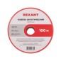 Кабель Stereo 2х0.5 Red/Black 100м (м) Rexant 01-6103-3