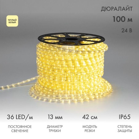 Шнур светодиодный Дюралайт фиксинг 2Вт 36LED/м тепл. бел. (уп.100м) Neon-Night 121-156