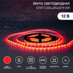 Лента светодиодная SMD3528 красн. 4.8Вт/м 60LED/м 12В IP65 (уп.5м) Lamper 141-351