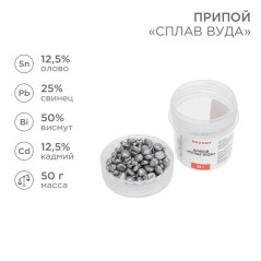 Припой Сплав Вуда 50гр Rexant 09-3493