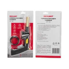 Горелка-насадка газовая GT-32 360град. с пьезоподжигом Rexant 12-0032