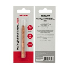 Жало медное d7.8 для паяльников 100Вт (тип: клин) Rexant 12-9945