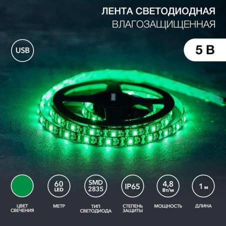 Лента светодиодная с USB коннектором 5В 8мм IP65 SMD 2835 60LED/m зел. Lamper 141-384