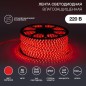 Лента светодиодная SMD3528 10х7мм 60LED/м 14.4Вт/м 220В IP67 красн. (уп.100м) NEON-NIGHT 142-601