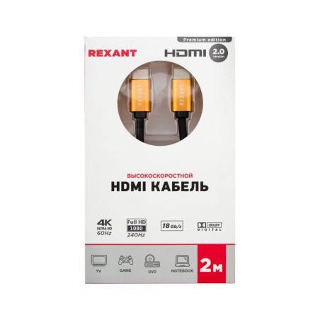 Кабель HDMI - HDMI 2.0 2м Gold Rexant 17-6104