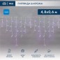 Гирлянда светодиодная "Айсикл" (бахрома) 4.8х0.6м 176LED син. 15Вт 230В IP65 эффект мерцания провод