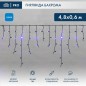 Гирлянда светодиодная "Айсикл" (бахрома) 4.8х0.6м 176LED син. IP65 эффект мерцания 230В провод ПВХ ч