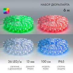 Шнур светодиодный Дюралайт чейзинг 2Вт 36LED/м d13мм RGB (уп.6м) Neon-Night 245-109