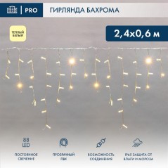 Гирлянда светодиодная "Айсикл" (бахрома) 2.4х0.6м 88LED тепл. бел. 7Вт 230В IP65 провод прозр. (нуже