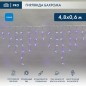 Гирлянда светодиодная "Айсикл" (бахрома) 4.8х0.6м 176LED син. 15Вт 230В IP65 провод прозр. Neon-Nigh