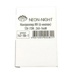 Миниконтроллер LED RGB инфракрасный (IR)40х10х4мм 6 кнопок 12-24В/6А Lamper 143-106-1