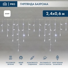 Гирлянда светодиодная "Айсикл" (бахрома) 2.4х0.6м 88LED бел. 7Вт 230В IP65 провод бел. Neon-Night 25