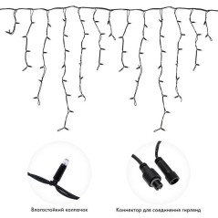 Гирлянда светодиодная "Айсикл" (бахрома) 3.2х0.9м 120LED тепл. бел. 12Вт IP67 провод каучук черн. (н