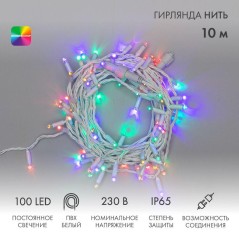 Гирлянда светодиодная "Нить" 10м 100LED мультиколор 10Вт 230В IP65 постоян. свечение провод ПВХ бел.