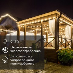 Лампа светодиодная 1Вт шар d50 9LED тепл. бел. E27 Neon-Night 405-216