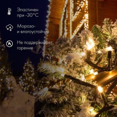 Гирлянда светодиодная "Нить" 10м 100LED бел. 10Вт 230В IP65 эффект мерцания провод ПВХ бел. (нужен ш