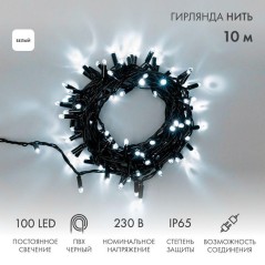 Гирлянда светодиодная "Нить" 10м 100LED бел. 10Вт 230В IP65 постоян. свечение провод ПВХ черн. (нуже