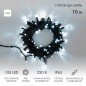 Гирлянда светодиодная "Нить" 10м 100LED бел. 10Вт 230В IP65 постоян. свечение провод ПВХ черн. (нуже