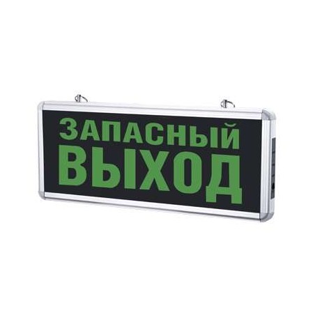 Светильник светодиодный СДБО-215 "ЗАПАСНЫЙ ВЫХОД" 3 часа NI-CD AC/DC аварийный IN HOME 4690612029597