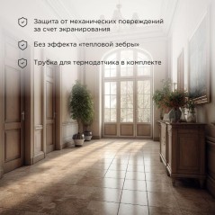 Комплект "Теплый пол" (мат) двухжил. 1440Вт 0.5х18м 9кв.м Extra Rexant 51-0519