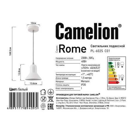 Светильник подвесной PL-602S C01 Rome 1х E27 40Вт 230 бел. Camelion 14554