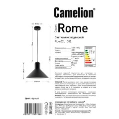 Светильник подвесной PL-602L C02 Rome 1х E27 40Вт 230 черн. Camelion 14557