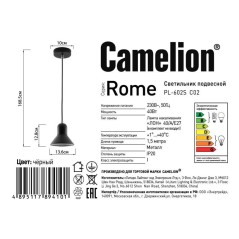 Светильник подвесной PL-602S C02 Rome 1х E27 40Вт 230 черн. Camelion 14555