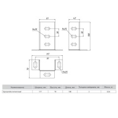 Кронштейн потолочный EKF kp6142