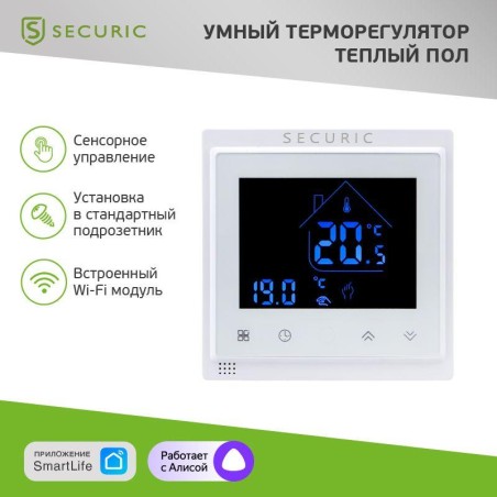 Терморегулятор сенсорный Wi-Fi SECURIC SEC-T-101W