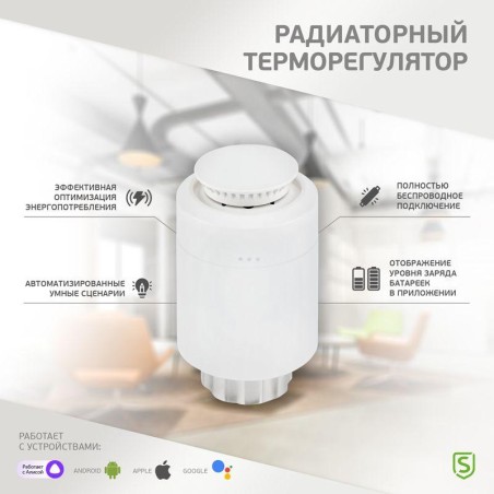 Терморегулятор для радиатора SECURIC SEC-TW-101W