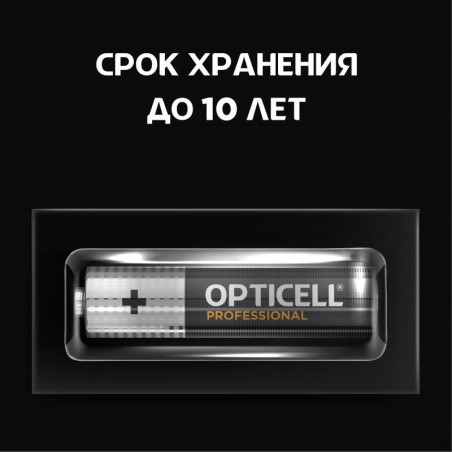 Элемент питания алкалиновый AAA/LR03 (блист. 4шт) Professional Opticell 5052002