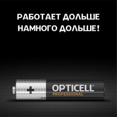 Элемент питания алкалиновый AAA/LR03 (блист. 4шт) Professional Opticell 5052002