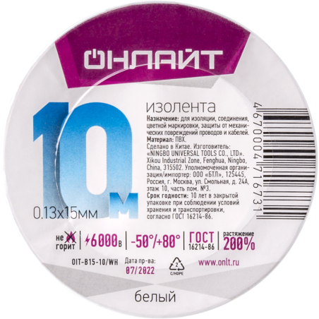 Изолента ПВХ 71 673 OIT-B15-10/WH бел. ОНЛАЙТ 71673