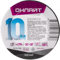 Изолента ПВХ 71 674 OIT-B15-10/BL черн. ОНЛАЙТ 71674