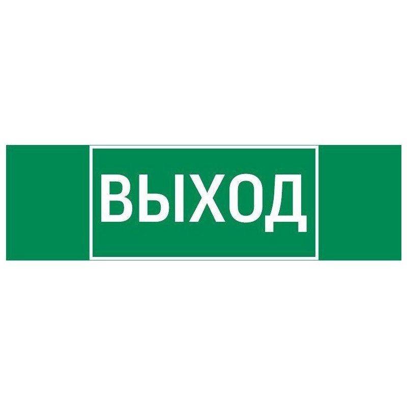 Знак "ВЫХОД" 310х90мм для аварийно-эвакуационного светильника Basic IP65 VARTON V5-EM02-60.002.003