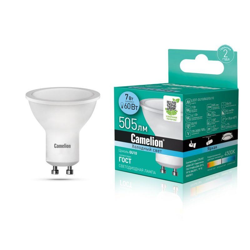 Лампа светодиодная LED7 GU10/845/GU10 7Вт 4500К бел. GU10 485лм 220-240В Camelion 11655