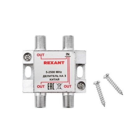 Делитель ТВ "краб" х3 под F разъем 5-2500 МГц "СПУТНИК" Rexant 05-6202