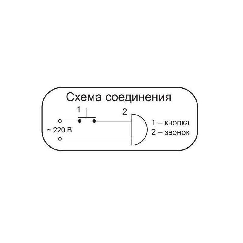 Звонок проводной Рондо тройной ди-до 220В 80-90дБА бел. Тритон РН-02