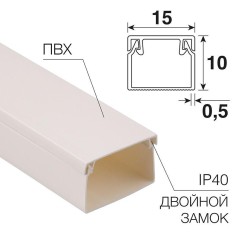 Кабель-канал 15х10 L2000 бел. Rexant 28-1510-2