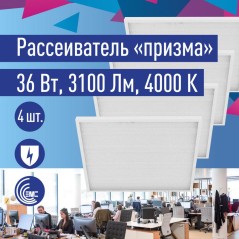 Светильник светодиодный ДВО 36Вт 4000К офисный 176-264В призма панель КОСМОС KOC_DVO36W4K_PR