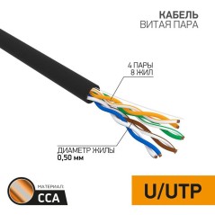 Кабель витая пара U/UTP кат.5E 4х2х24AWG омедненный наружн. прокладки черн. 305м (м) PROCONNECT 01-0