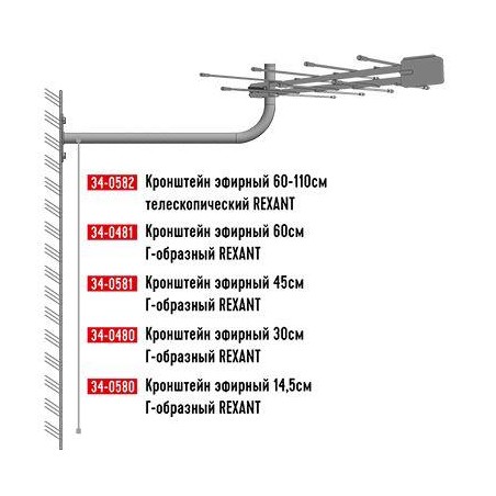 Кронштейн эфирный Г-образный 45см Rexant 34-0581