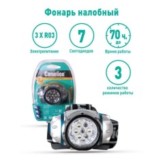 Фонарь налобный LED5310-7F3 7LED 3 режима 3хLR03 (в компл.) металлик Camelion 7534