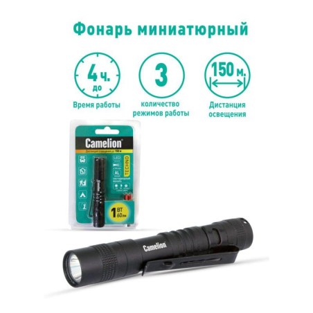 Фонарь LED51516 XPE 3 режима 1хLR03 (в компл.) алюм. черн. (открывающ. блист.) Camelion 12916