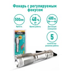 Фонарь LED5137 XML-T6 ZOOM 3 режима 3хLR03 (в компл.) алюм. титан. (открывающ. блист.) Camelion 1297